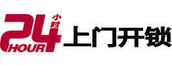 兴国市极速锁行 - 兴国极速开锁行